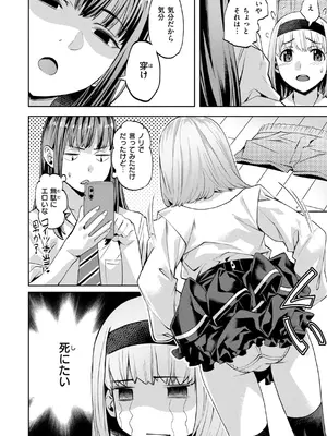 [長頼] Sweetスポット [DL版]_180