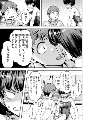 [長頼] Sweetスポット [DL版]_027