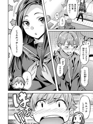 [長頼] Sweetスポット [DL版]_074