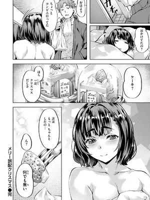 [長頼] Sweetスポット [DL版]_134