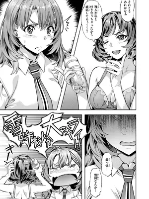 [長頼] Sweetスポット [DL版]_043