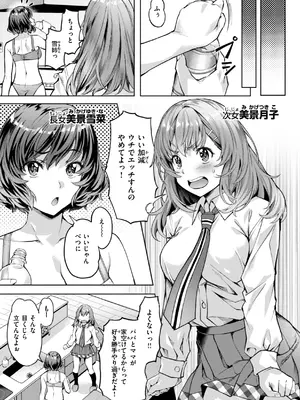 [長頼] Sweetスポット [DL版]_041