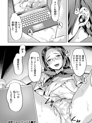 [長頼] Sweetスポット [DL版]_110