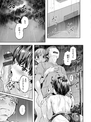 [長頼] Sweetスポット [DL版]_035