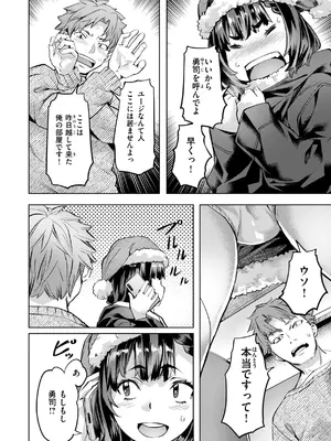 [長頼] Sweetスポット [DL版]_114