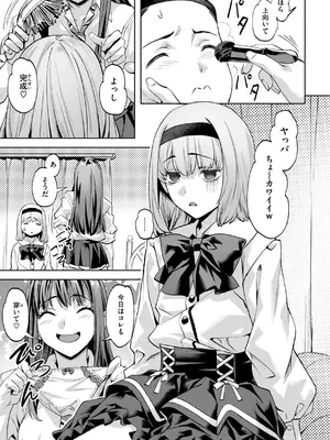 [長頼] Sweetスポット [DL版]_179