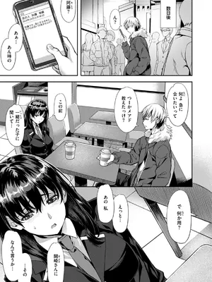 [長頼] Sweetスポット [DL版]_141