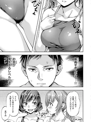 [長頼] Sweetスポット [DL版]_067