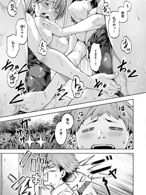 [長頼] Sweetスポット [DL版]_009