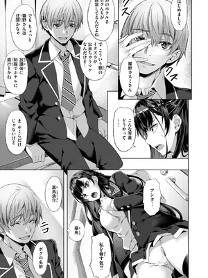 [長頼] Sweetスポット [DL版]_159