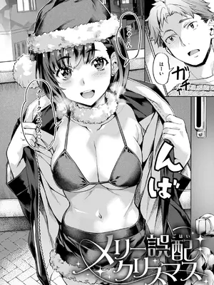 [長頼] Sweetスポット [DL版]_112