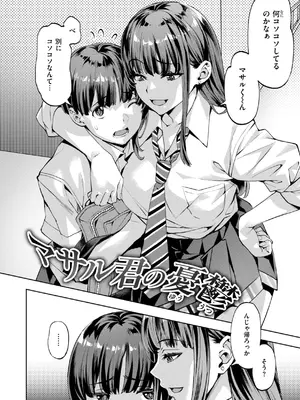 [長頼] Sweetスポット [DL版]_174