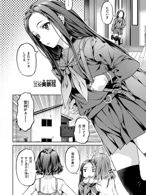 [長頼] Sweetスポット [DL版]_044