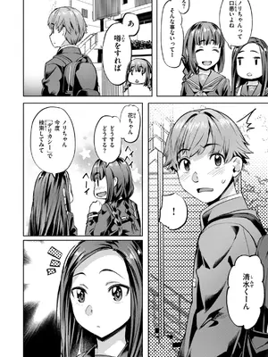 [長頼] Sweetスポット [DL版]_072