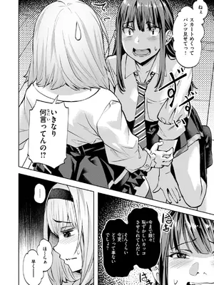 [長頼] Sweetスポット [DL版]_182