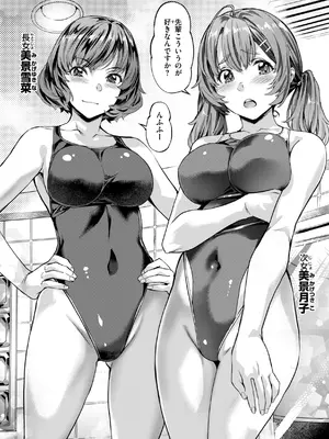 [長頼] Sweetスポット [DL版]_066