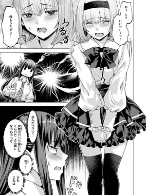 [長頼] Sweetスポット [DL版]_181