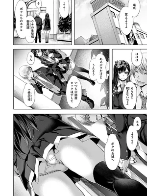 [長頼] Sweetスポット [DL版]_160