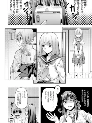 [長頼] Sweetスポット [DL版]_178