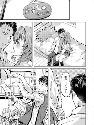 [長頼] Sweetスポット [DL版]_051