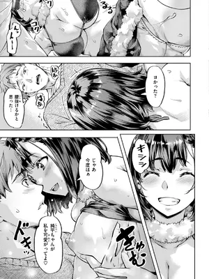 [長頼] Sweetスポット [DL版]_125