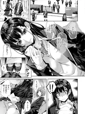 [長頼] Sweetスポット [DL版]_157