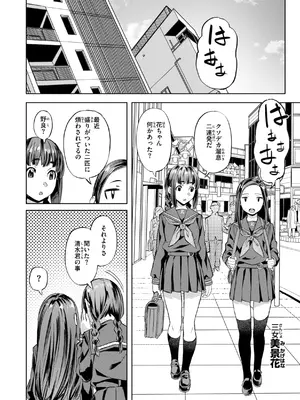 [長頼] Sweetスポット [DL版]_070