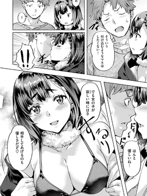 [長頼] Sweetスポット [DL版]_120