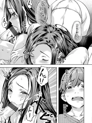 [長頼] Sweetスポット [DL版]_079