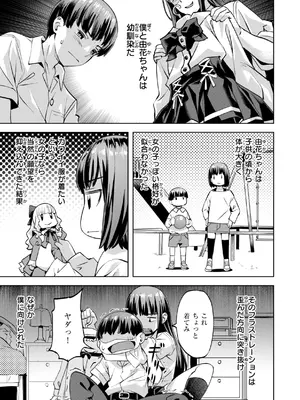 [長頼] Sweetスポット [DL版]_177