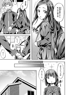 [長頼] Sweetスポット [DL版]_073