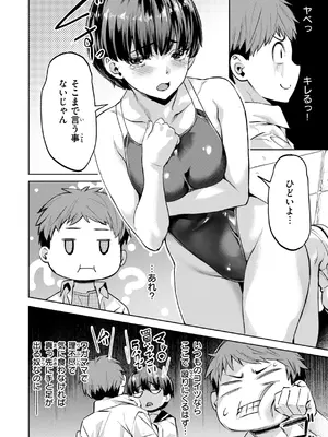 [長頼] Sweetスポット [DL版]_028