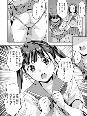 [長頼] Sweetスポット [DL版]_094