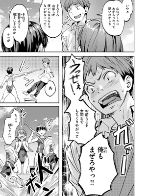 [長頼] Sweetスポット [DL版]_013