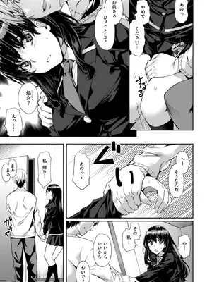 [長頼] Sweetスポット [DL版]_137