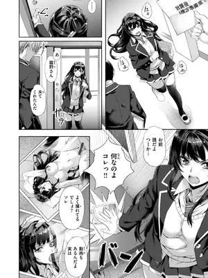 [長頼] Sweetスポット [DL版]_158