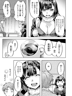 [長頼] Sweetスポット [DL版]_117