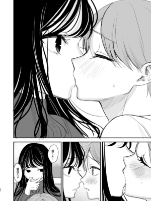 [いもる水槽]&nbsp;&nbsp;クールなお姉さんはぼくが大好き_11