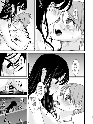 [いもる水槽]&nbsp;&nbsp;クールなお姉さんはぼくが大好き_32