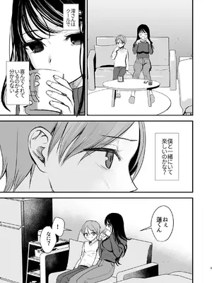 [いもる水槽]&nbsp;&nbsp;クールなお姉さんはぼくが大好き_08