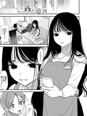 [いもる水槽]&nbsp;&nbsp;クールなお姉さんはぼくが大好き_02