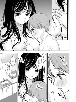 [いもる水槽]&nbsp;&nbsp;クールなお姉さんはぼくが大好き_16