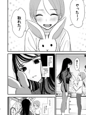 [いもる水槽]&nbsp;&nbsp;クールなお姉さんはぼくが大好き_05