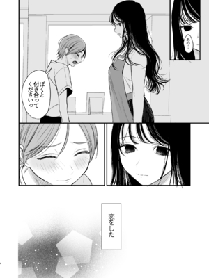 [いもる水槽]&nbsp;&nbsp;クールなお姉さんはぼくが大好き_03