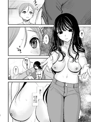 [いもる水槽]&nbsp;&nbsp;クールなお姉さんはぼくが大好き_15