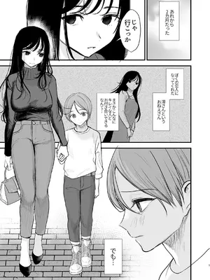 [いもる水槽]&nbsp;&nbsp;クールなお姉さんはぼくが大好き_04