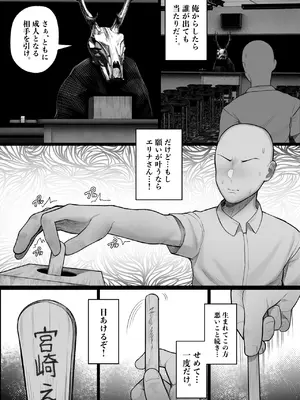 [くるくる] 村の奇習で爆乳ヤンキーとヤれた話_08