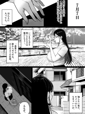 [くるくる] 村の奇習で爆乳ヤンキーとヤれた話_09