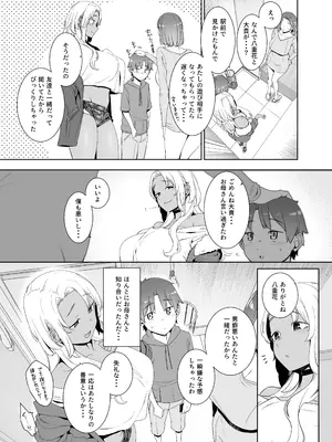 [南方ヒトガクシキ (仲村レグラ)] 琥珀色の執 [DL版]_46