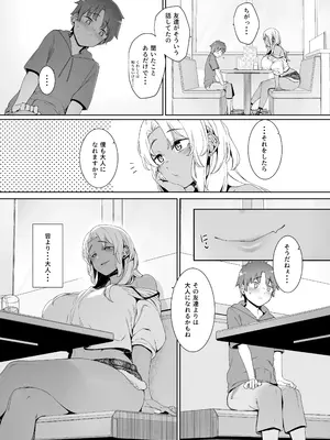 [南方ヒトガクシキ (仲村レグラ)] 琥珀色の執 [DL版]_07